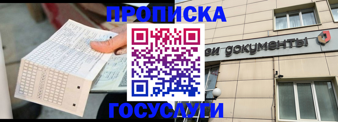 миграционный учет в Симе